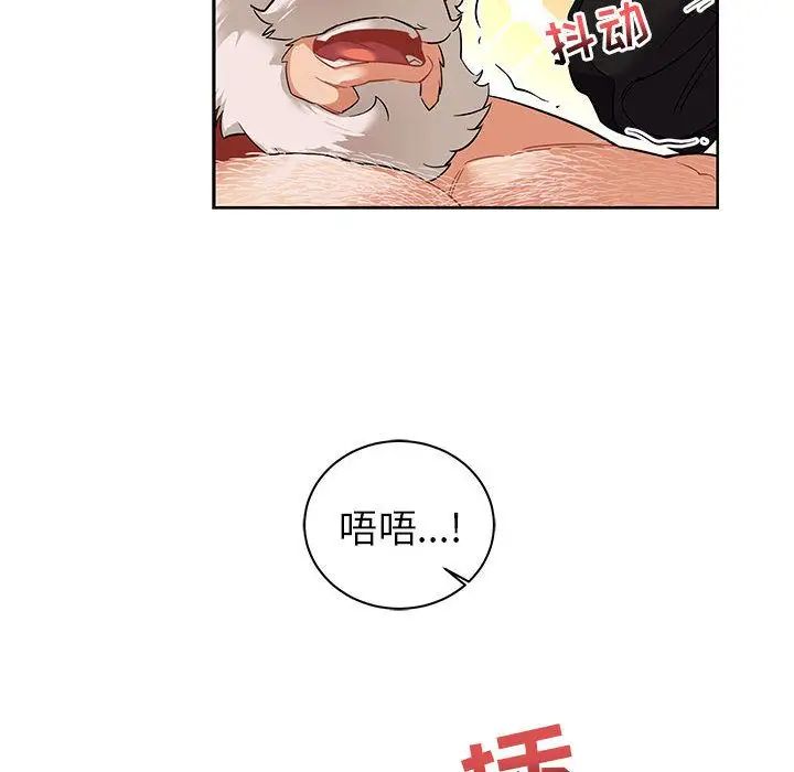 亲爱的你-Liebling！第32话