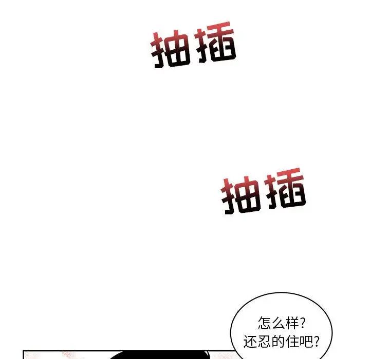 亲爱的你-Liebling!第32话