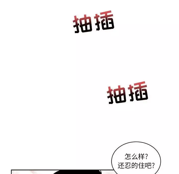 亲爱的你-Liebling！-第32话 - 图片 77