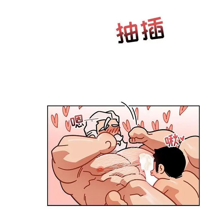 亲爱的你-Liebling!第32话