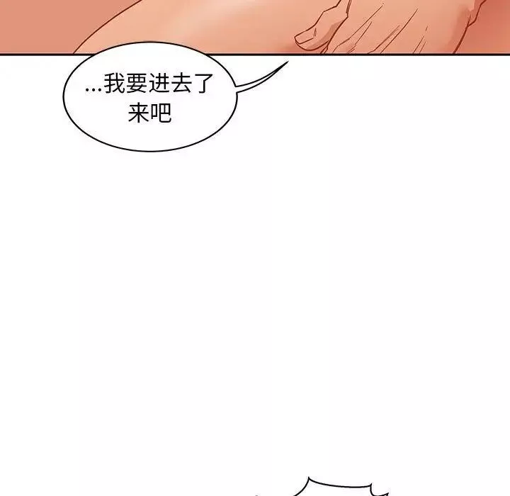 亲爱的你-Liebling！-第32话 - 图片 82