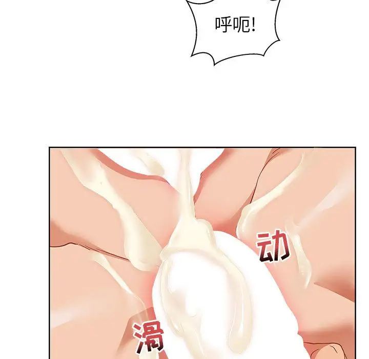 亲爱的你-Liebling！第32话