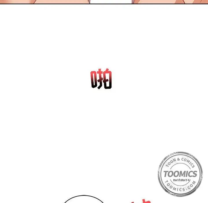 亲爱的你-Liebling!第32话