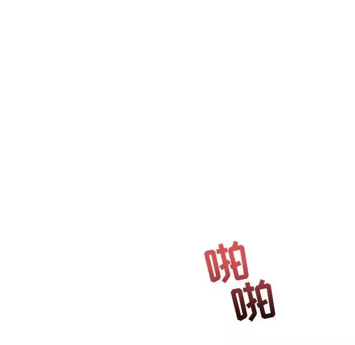 亲爱的你-Liebling！-第32话 - 图片 96