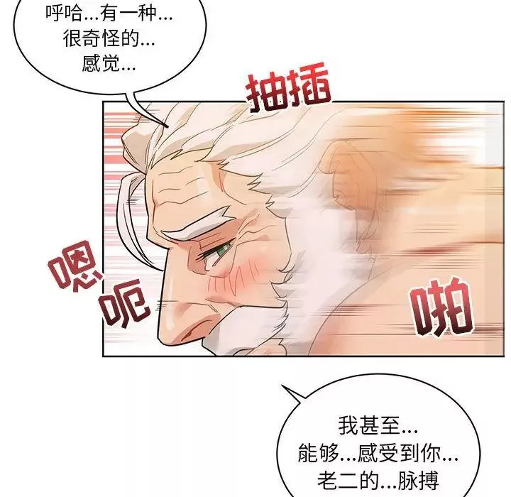亲爱的你-Liebling！-第32话 - 图片 101
