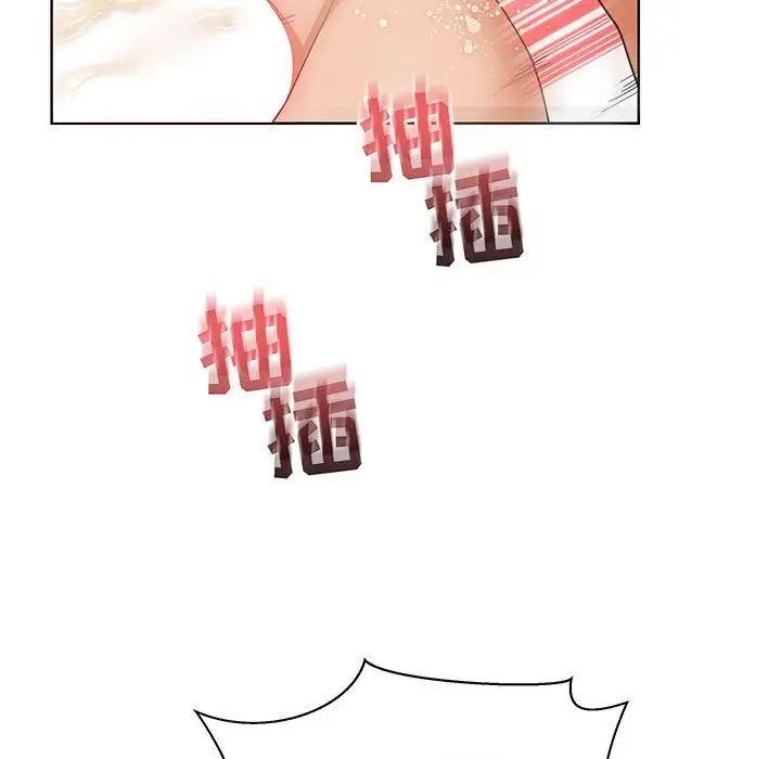 亲爱的你-Liebling!第32话