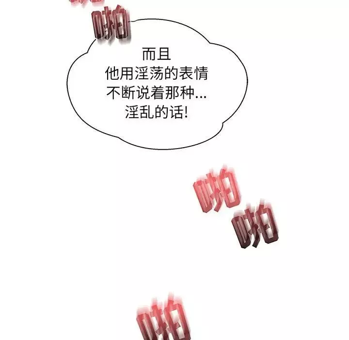 亲爱的你-Liebling！-第32话 - 图片 105
