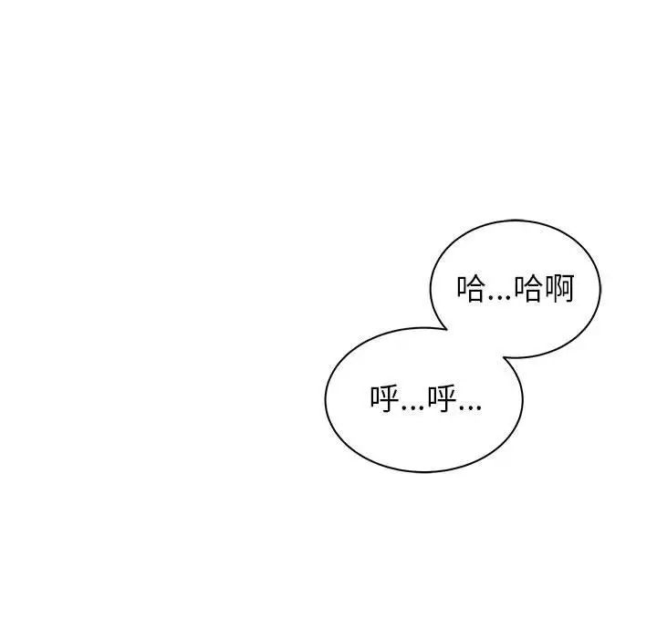 亲爱的你-Liebling！第32话