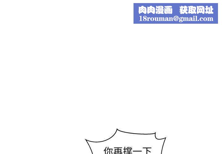 亲爱的你-Liebling！第33话