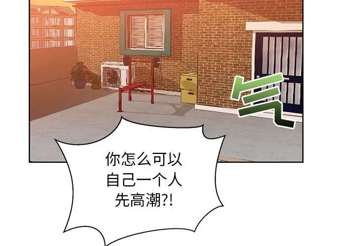 亲爱的你-Liebling！第33话