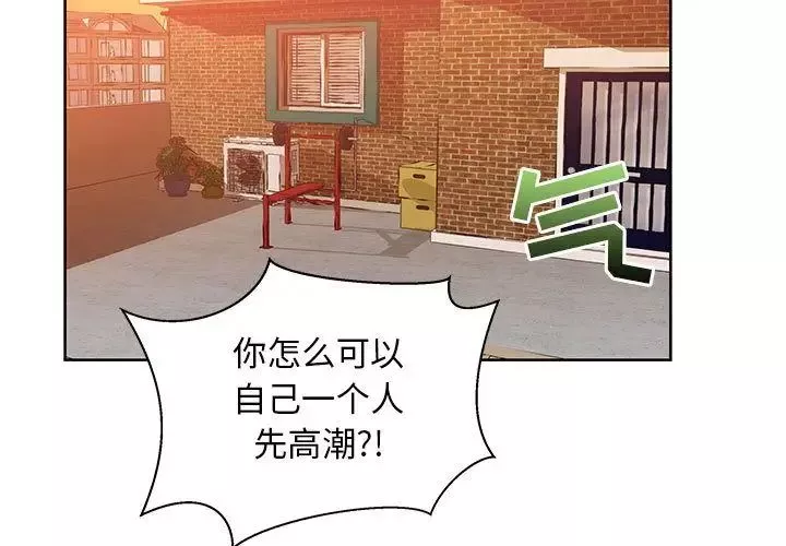亲爱的你-Liebling！-第33话 - 图片 3