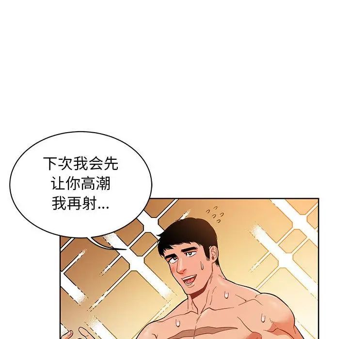 亲爱的你-Liebling!第33话