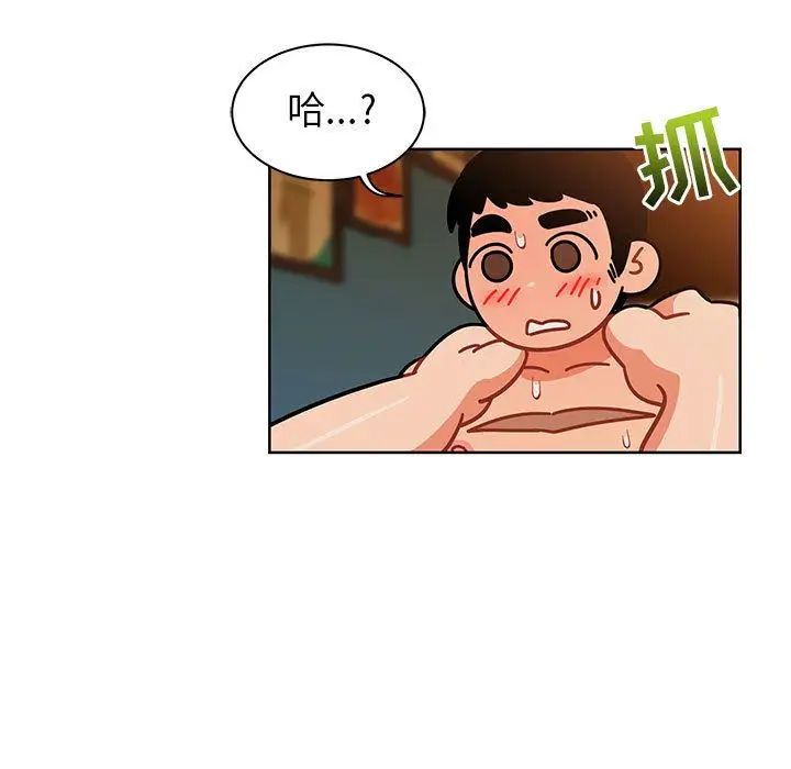 亲爱的你-Liebling!第33话