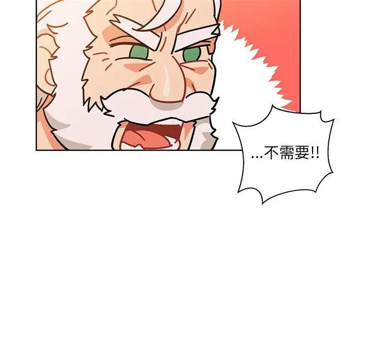 亲爱的你-Liebling!第33话