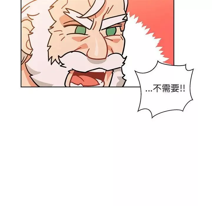 親愛的你-Liebling！第33話