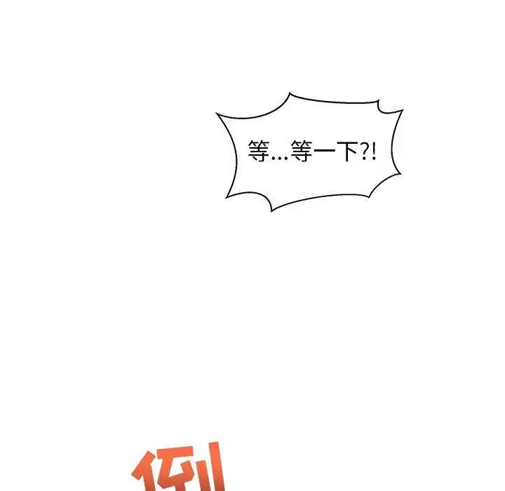亲爱的你-Liebling!第33话