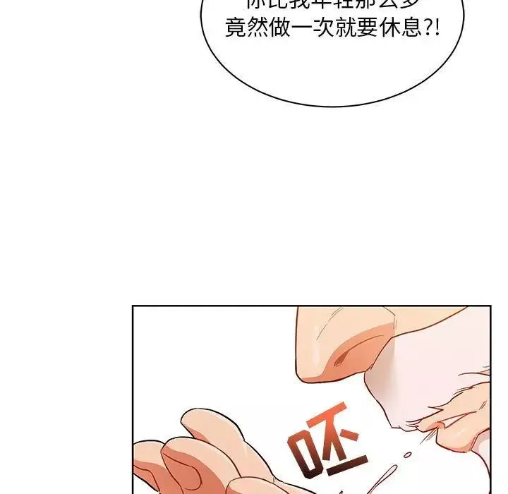 亲爱的你-Liebling！-第33话 - 图片 17