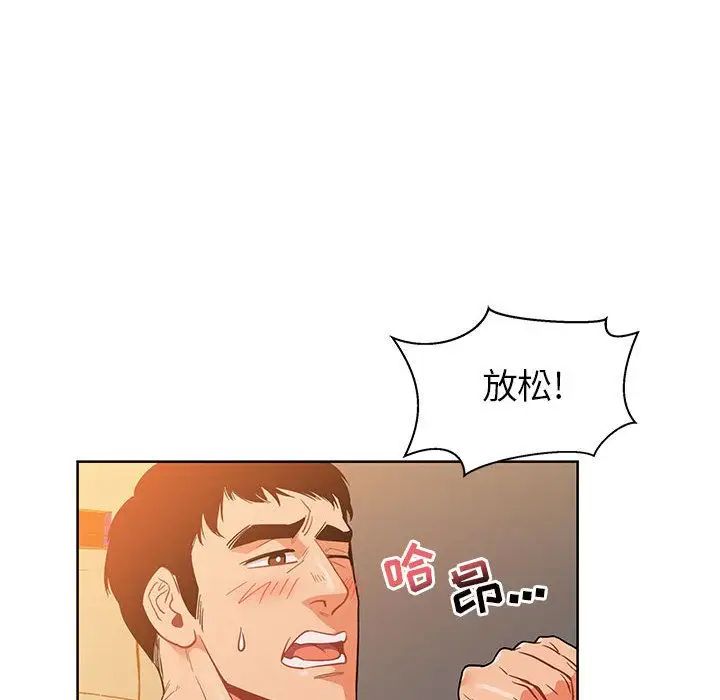 亲爱的你-Liebling！第33话