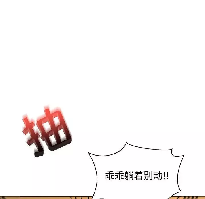 亲爱的你-Liebling！-第33话 - 图片 25