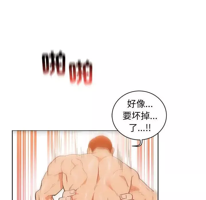 亲爱的你-Liebling！-第33话 - 图片 28
