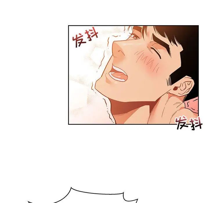 亲爱的你-Liebling!第33话