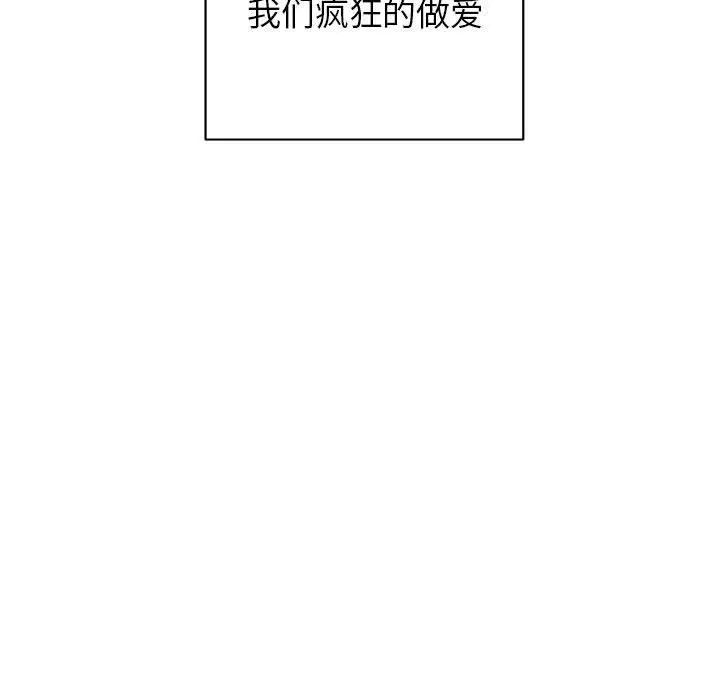 亲爱的你-Liebling!第33话
