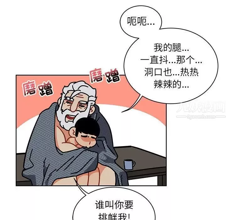 亲爱的你-Liebling！-第33话 - 图片 37