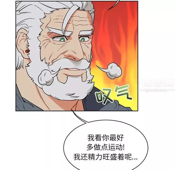亲爱的你-Liebling！-第33话 - 图片 39