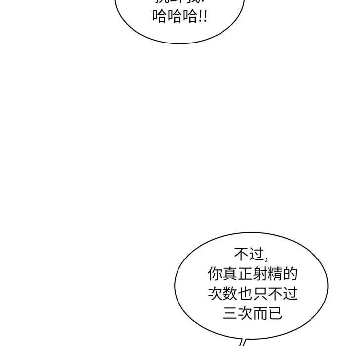 亲爱的你-Liebling!第33话