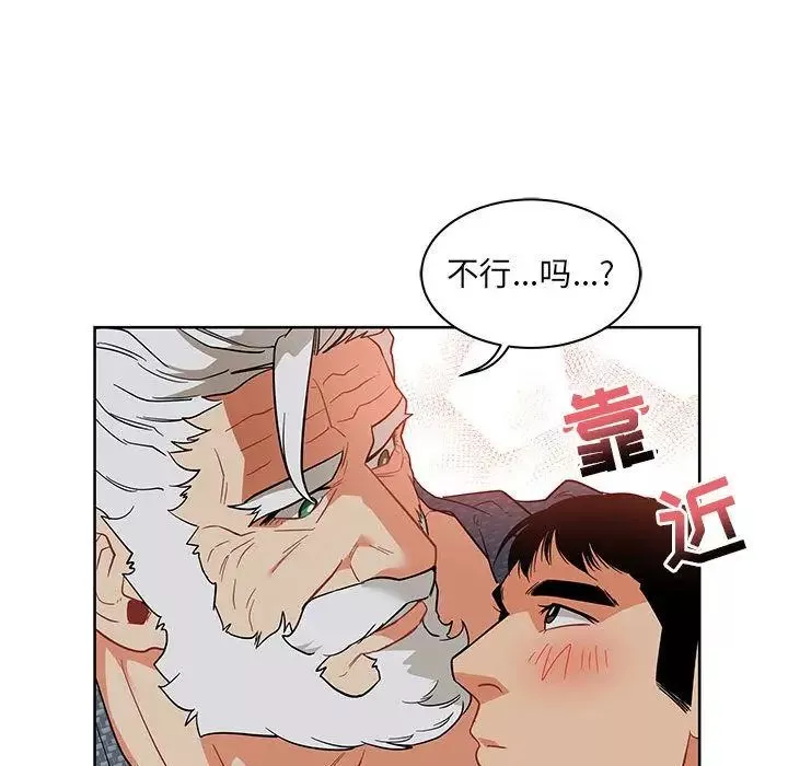 亲爱的你-Liebling！-第33话 - 图片 47