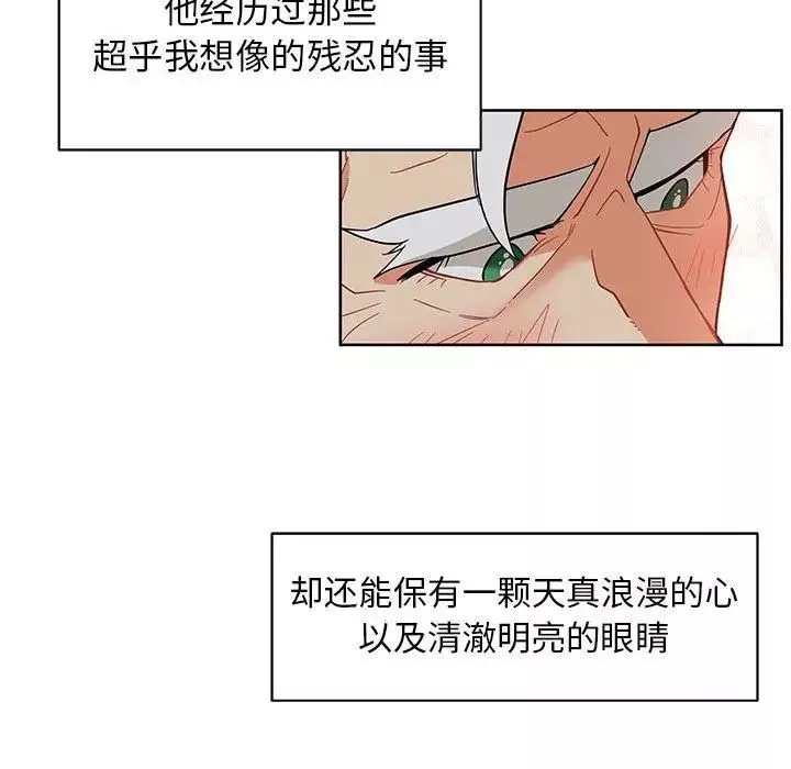 亲爱的你-Liebling！-第33话 - 图片 51