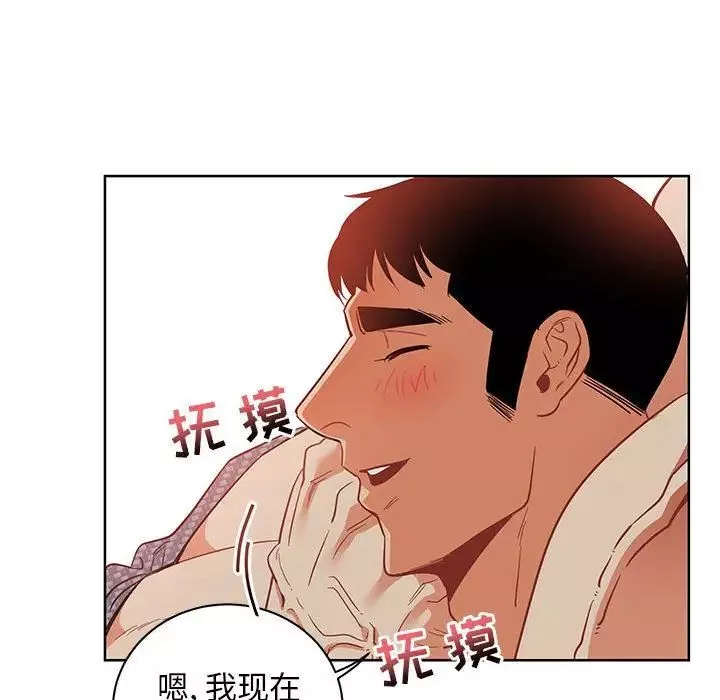 亲爱的你-Liebling！-第33话 - 图片 53