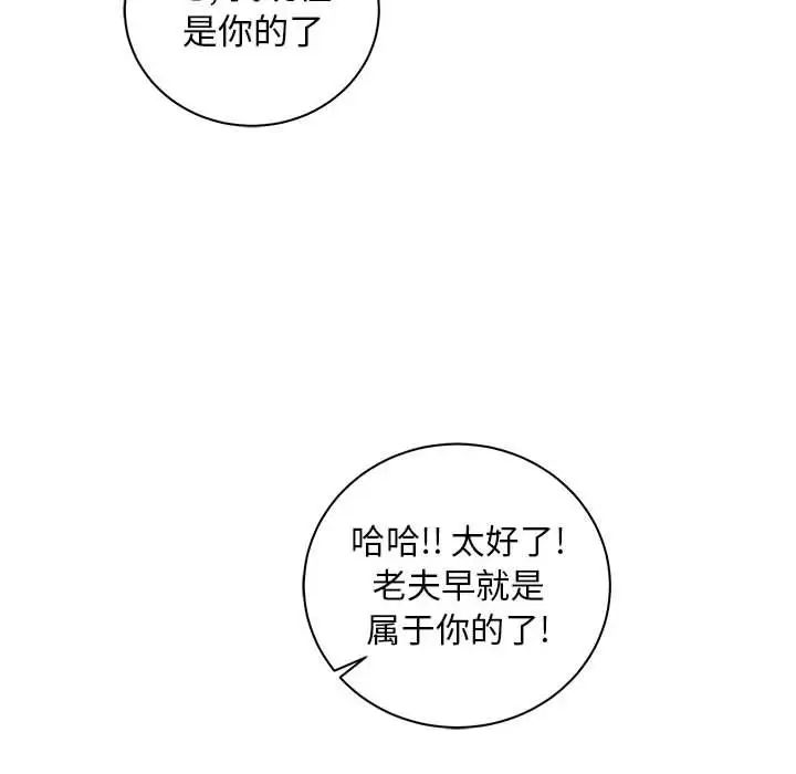 亲爱的你-Liebling！第33话