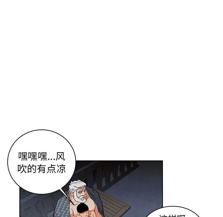 亲爱的你-Liebling!第33话