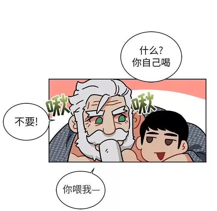 亲爱的你-Liebling！-第33话 - 图片 57