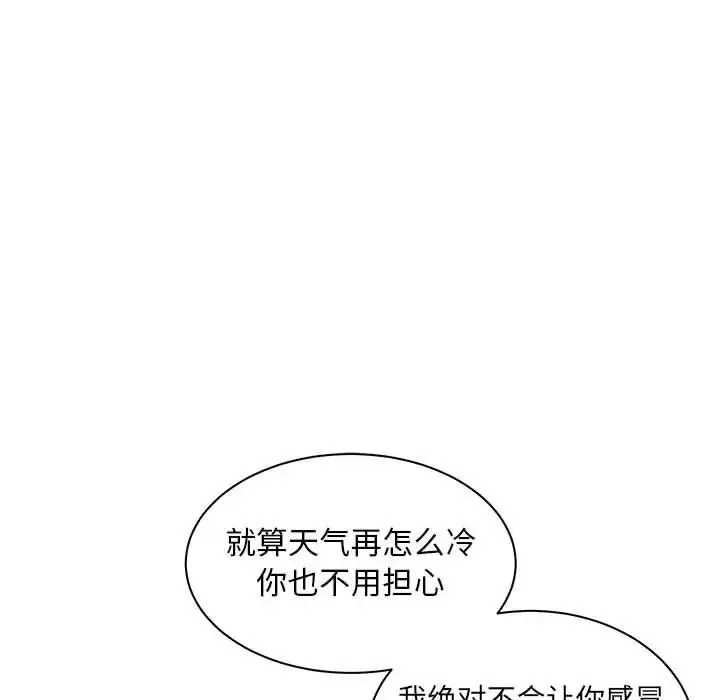 亲爱的你-Liebling！-第33话 - 图片 58