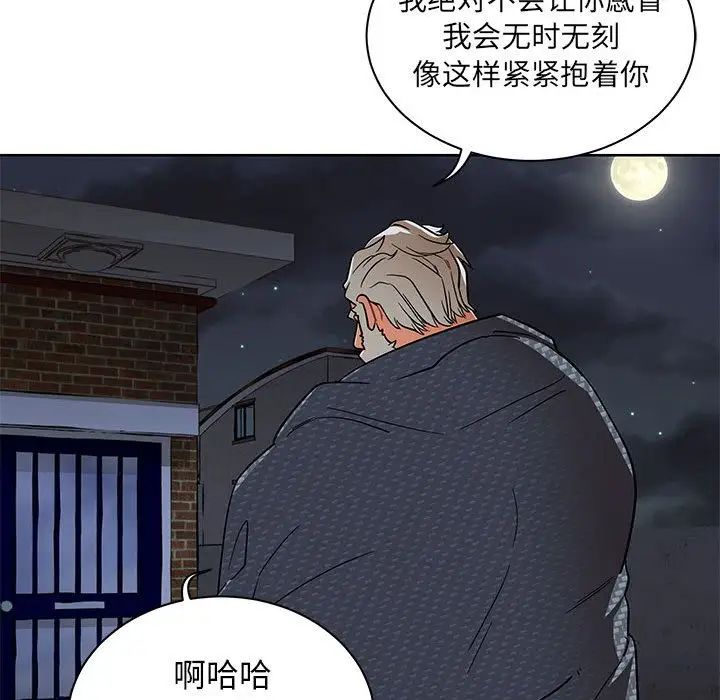 亲爱的你-Liebling！第33话