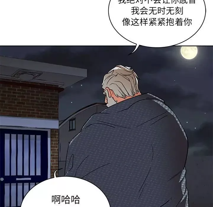亲爱的你-Liebling！-第33话 - 图片 59