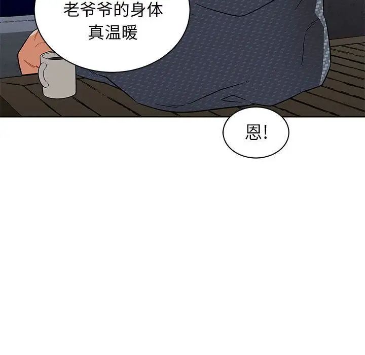 亲爱的你-Liebling!第33话