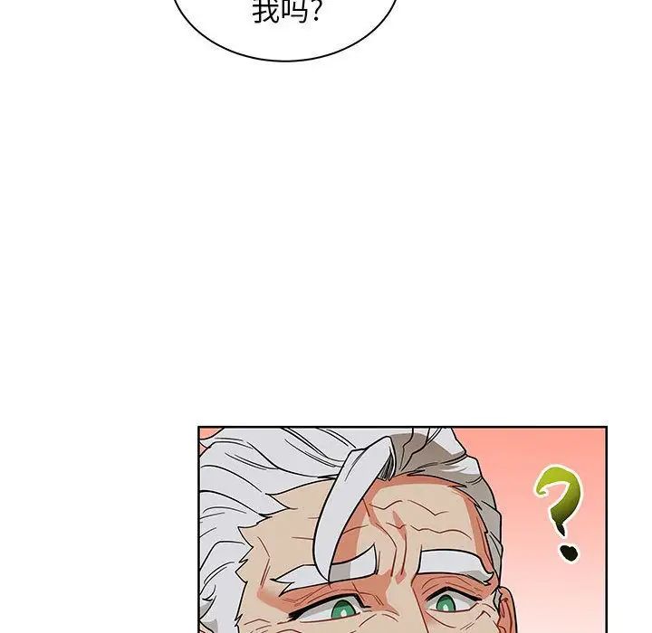 親愛的你-Liebling！第33話