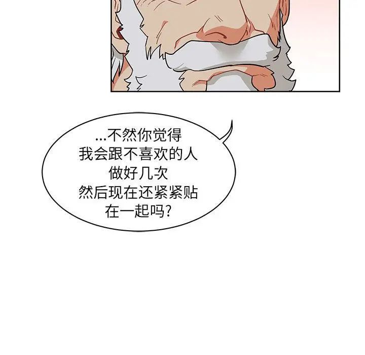 亲爱的你-Liebling!第33话