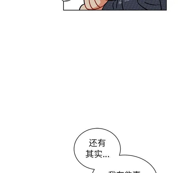 亲爱的你-Liebling!第33话