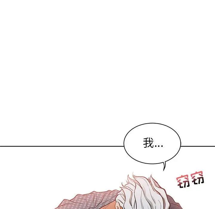 亲爱的你-Liebling！第33话