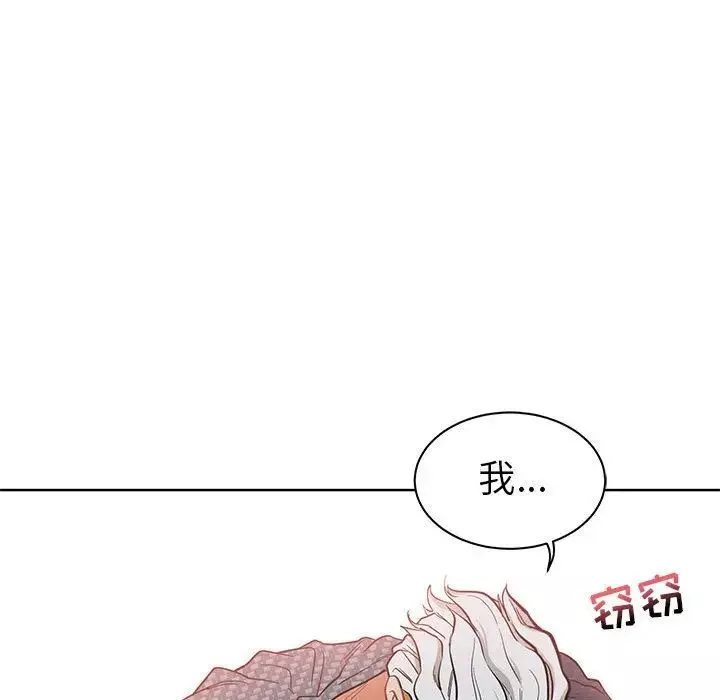 亲爱的你-Liebling！-第33话 - 图片 67