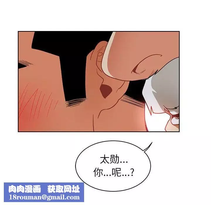 親愛的你-Liebling！第33話