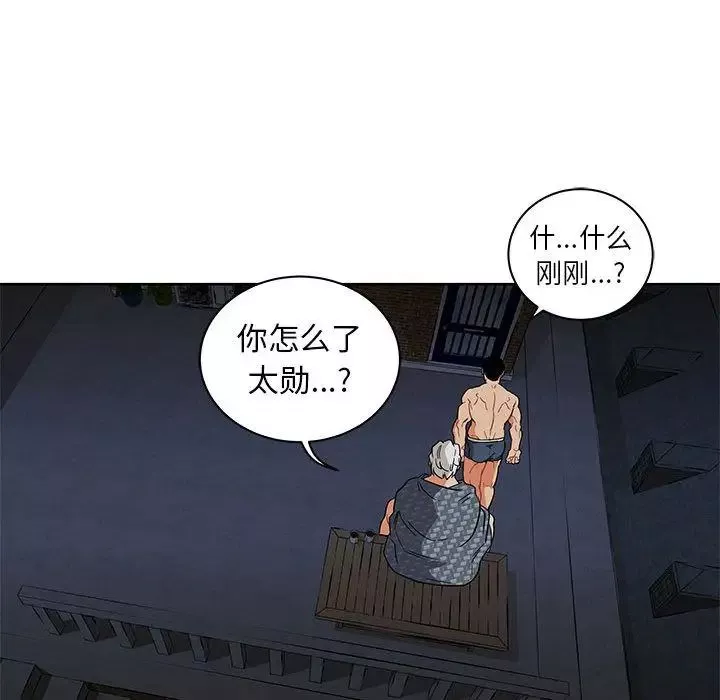亲爱的你-Liebling！-第33话 - 图片 80