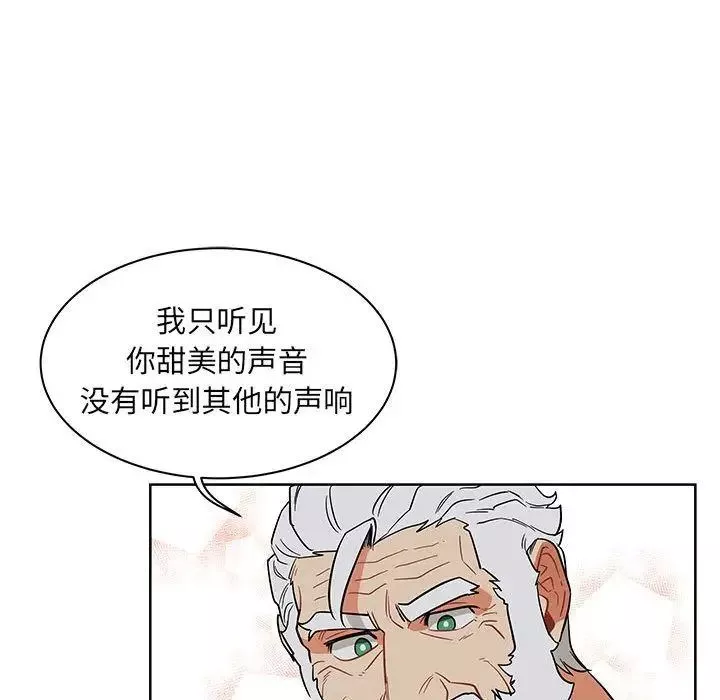 亲爱的你-Liebling！-第33话 - 图片 83