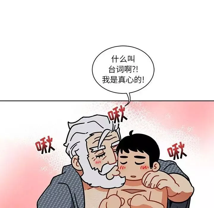 亲爱的你-Liebling！-第33话 - 图片 86