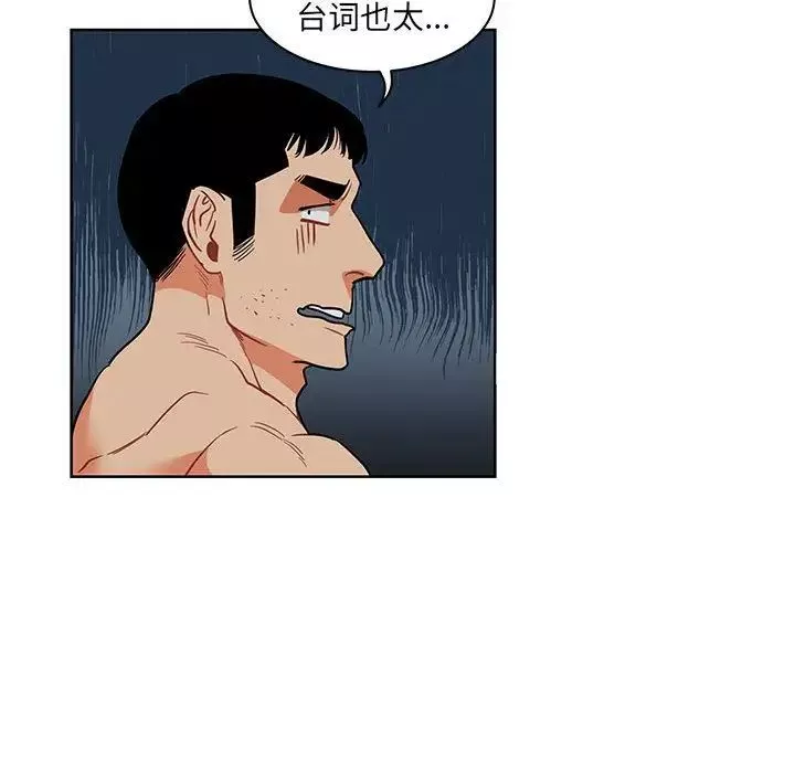 亲爱的你-Liebling！-第33话 - 图片 85