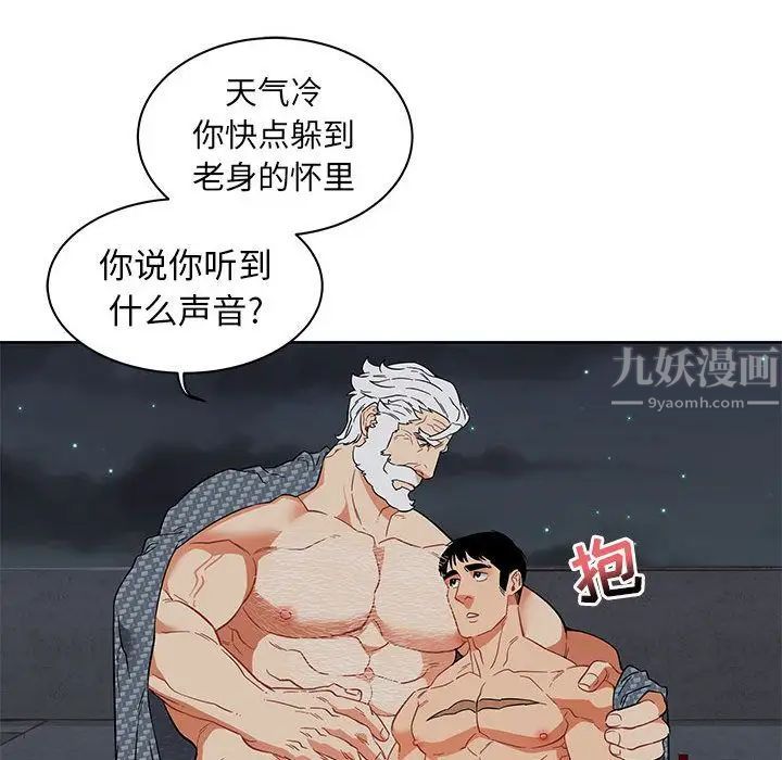 亲爱的你-Liebling!第33话